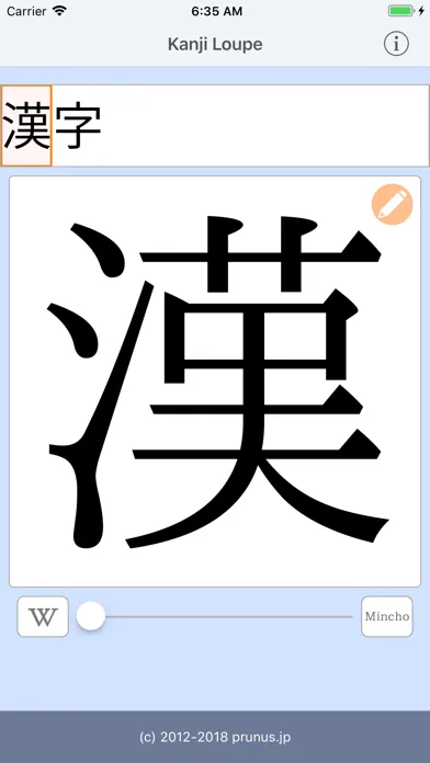 Kanji Lupe স্ক্রিনশট