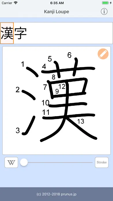 Kanji Lupe স্ক্রিনশট