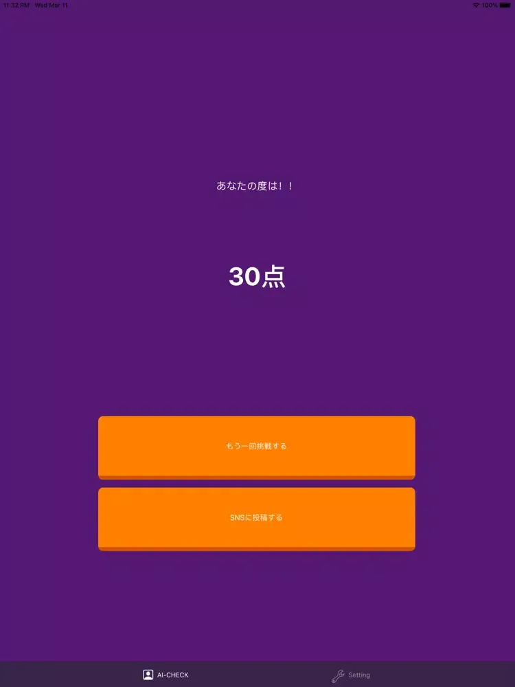 「有名人と顔似てる度」AI診断カメラアプリ!! iPad  স্ক্রিনশট