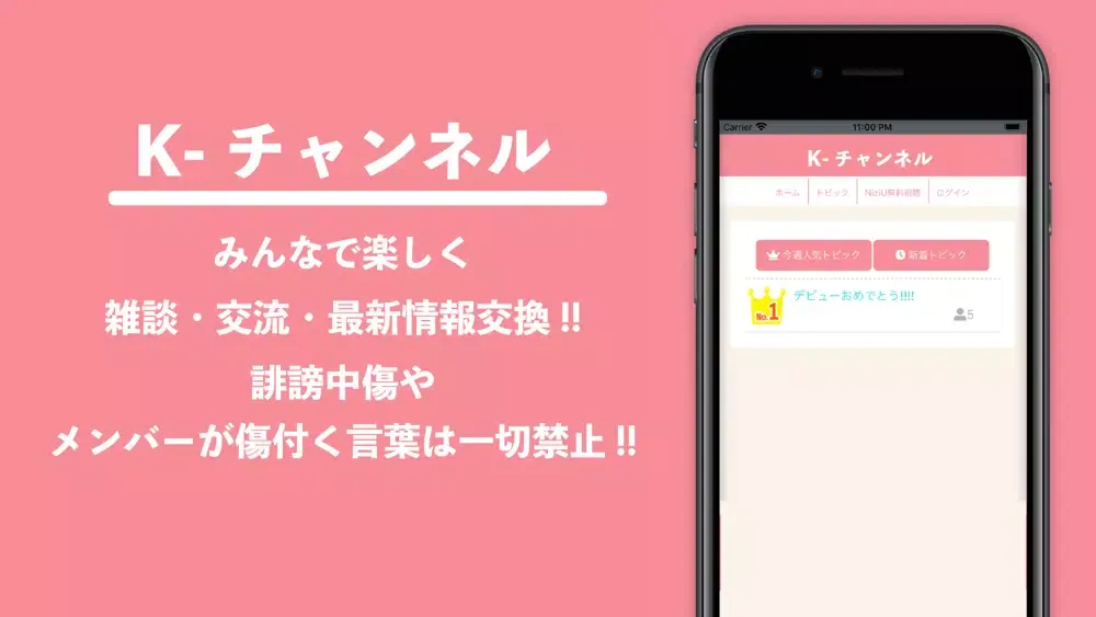 Kチャンネル-韓国エンタメまとめ!(旧NiziUチャンネル) 스크린샷