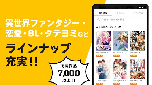 Скриншоты pixivコミック - みんなのマンガアプリ