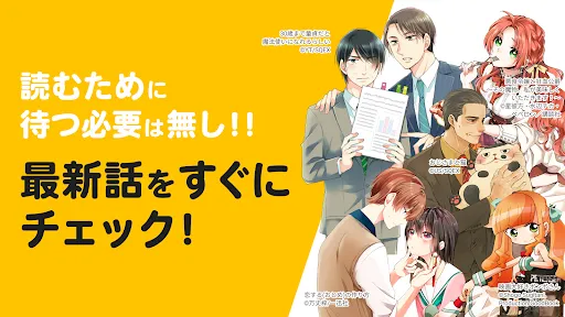 Скриншоты pixivコミック - みんなのマンガアプリ
