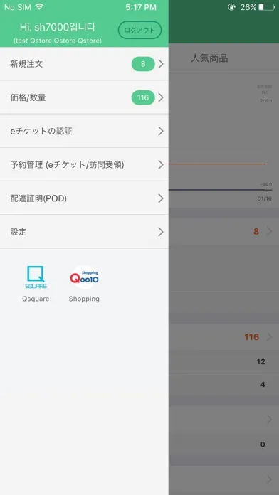 ภาพหน้าจอของ JQSM