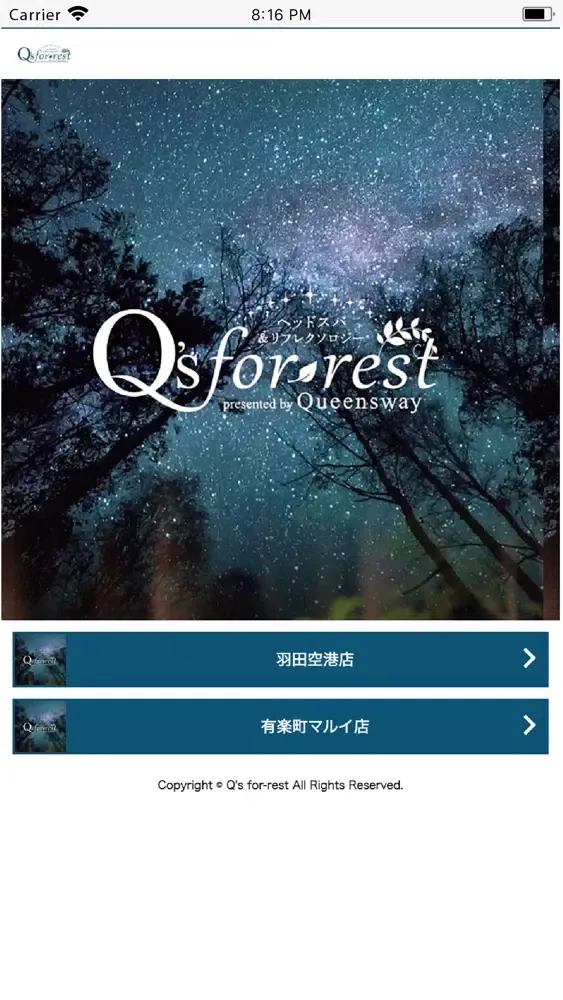 Q's for-rest Screenshots