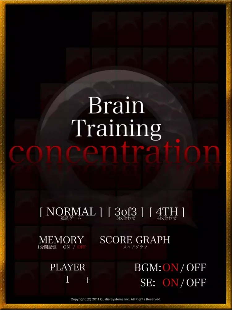 Brain Training -Concentration- iPad  سکرین شاٹس