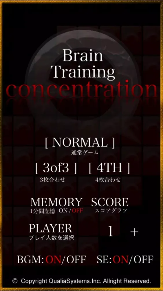 Brain Training -Concentration- سکرین شاٹس