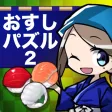 Sushi Puzzle 2