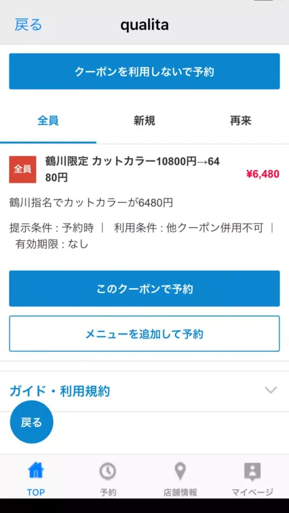 qualita（クアリタ） Screenshots