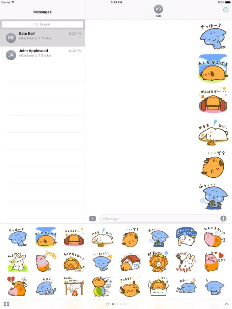 Yaruki0 iPad  스크린샷