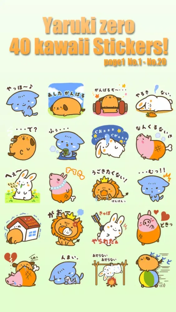 Yaruki0 스크린샷