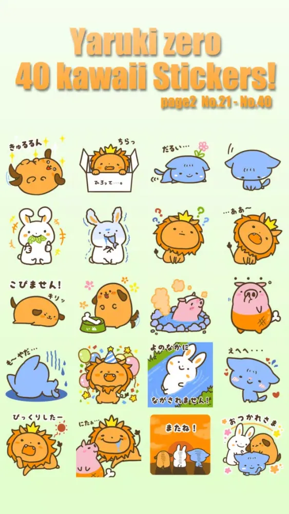 Yaruki0 스크린샷