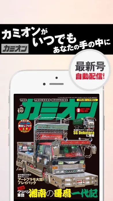 Скриншоты THE TRUCKERS MAGAZINE CAMION