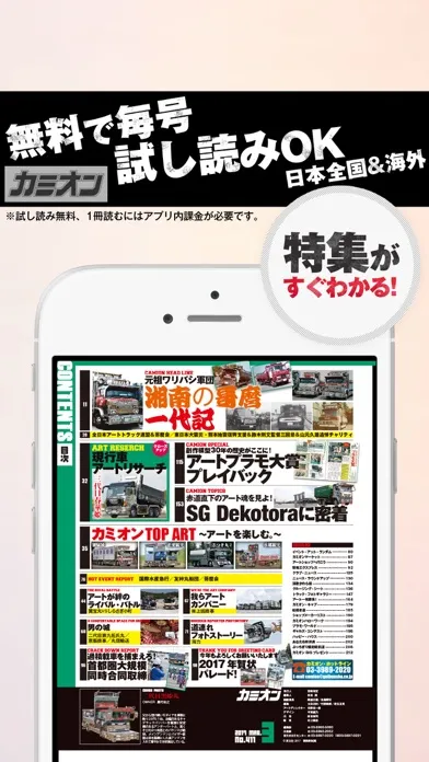 Скриншоты THE TRUCKERS MAGAZINE CAMION