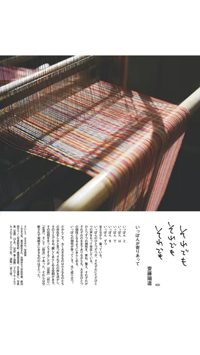 Zrzuty ekranu 週刊金曜日（しゅうかんきんようび）