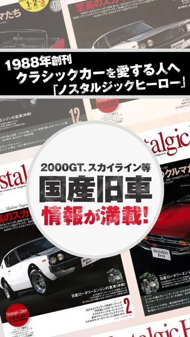 Zrzuty ekranu Nostalgic Hero - The premier Japanese classic car