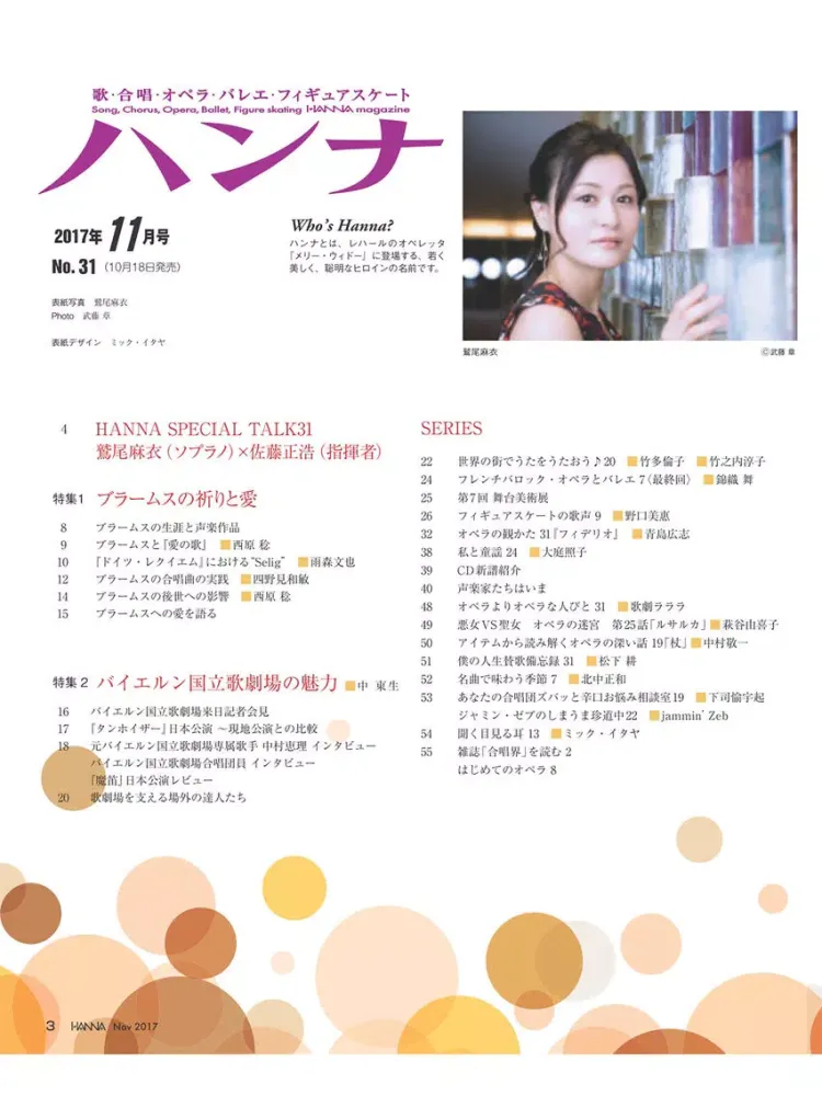 تصاویر 月刊ハンナ iPad 