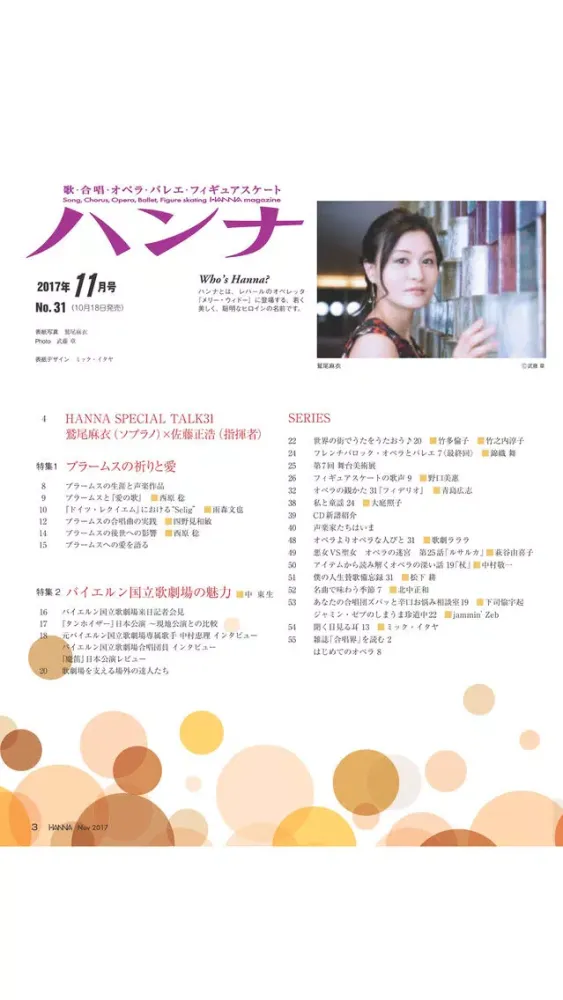 تصاویر 月刊ハンナ