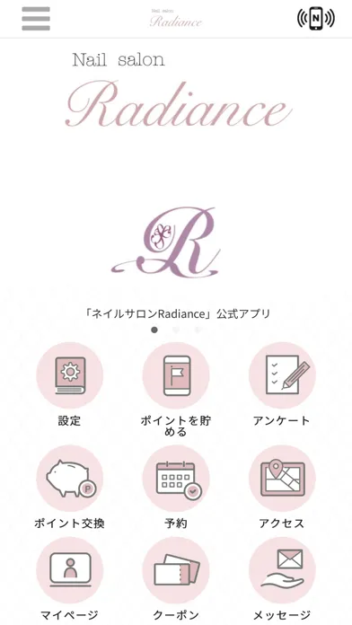 ภาพหน้าจอของ ネイルサロン Radiance　公式アプリ