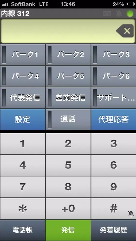 vPhone应用截图
