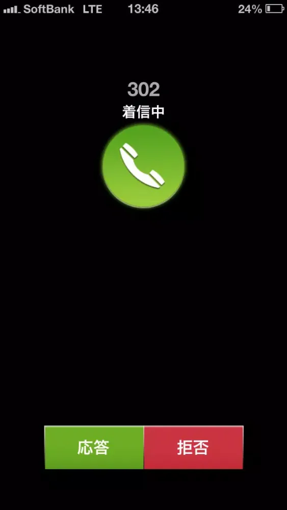 vPhone应用截图