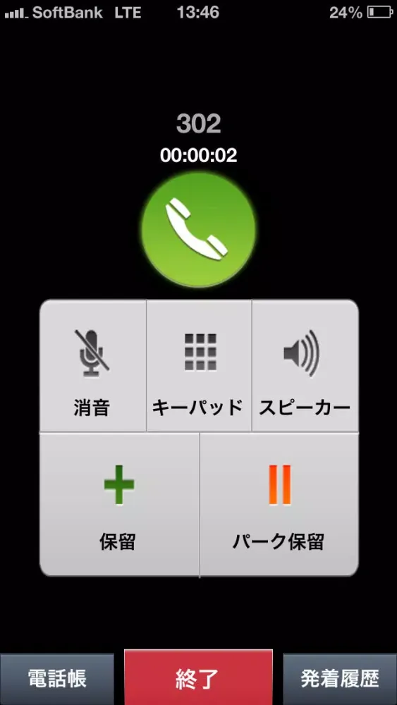 vPhone应用截图
