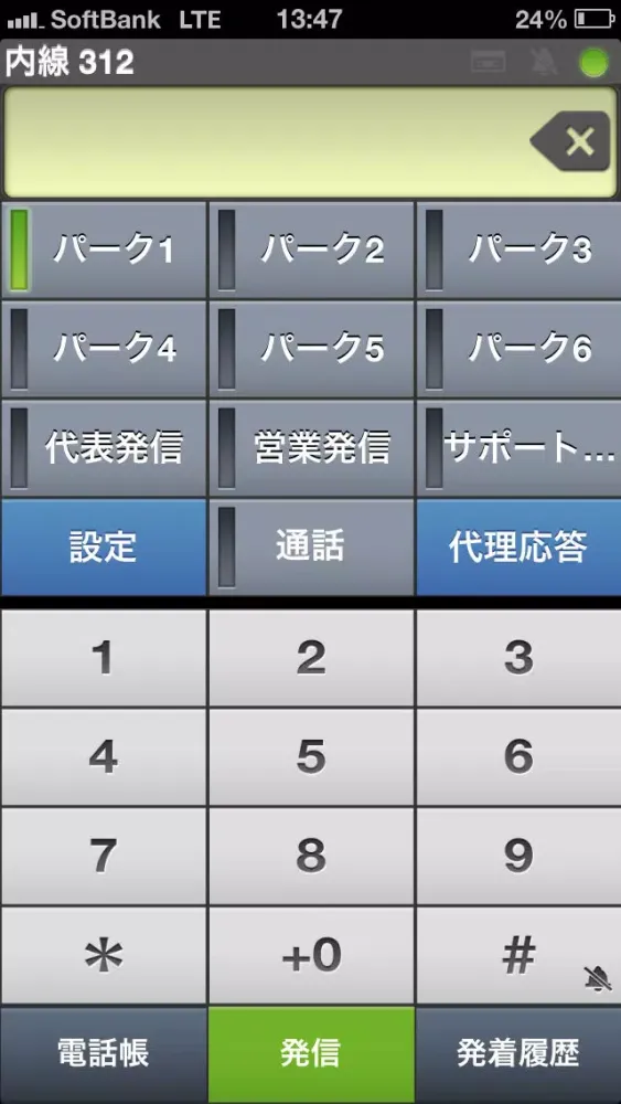 vPhone应用截图