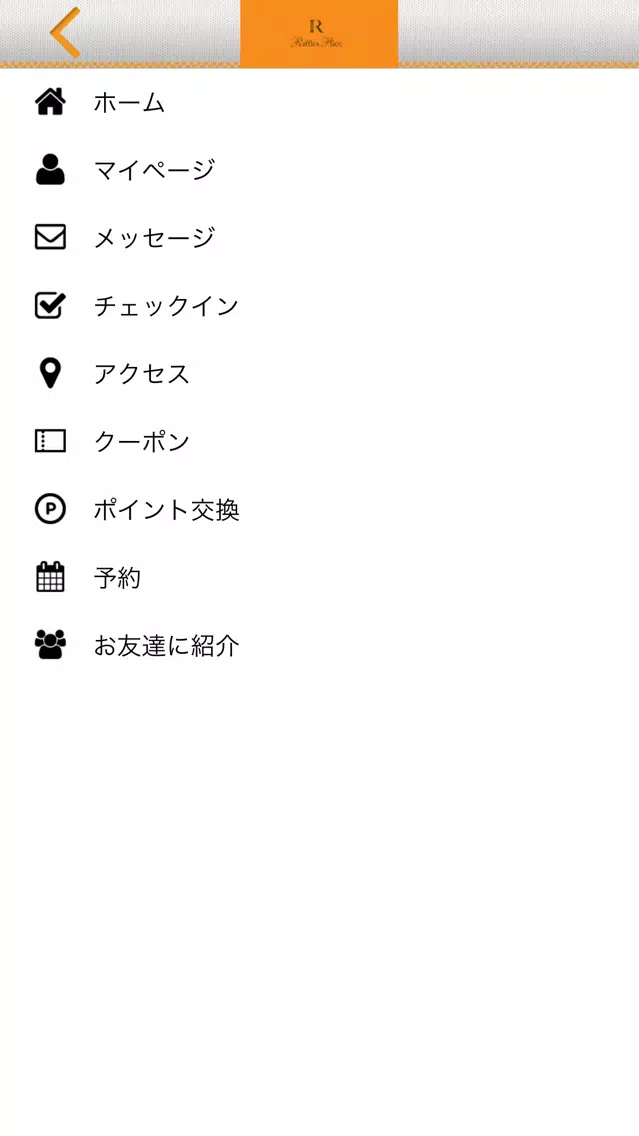 Tangkapan skrin Raffles Place 公式アプリ