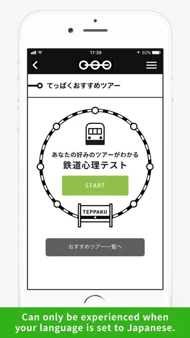 Скриншоты The Railway Museum App