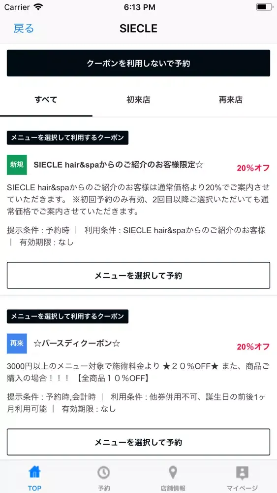 SIECLE應用截圖