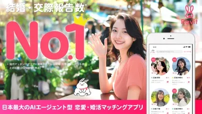 صور マッチングアプリ Ravit(ラビット) マッチング・婚活