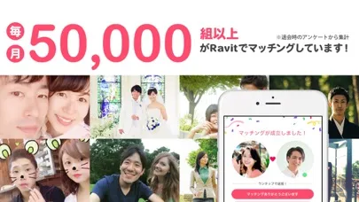 صور マッチングアプリ Ravit(ラビット) マッチング・婚活