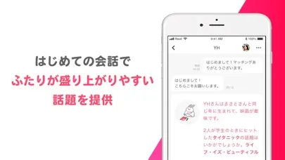 صور マッチングアプリ Ravit(ラビット) マッチング・婚活