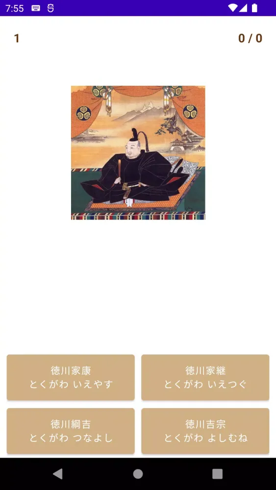 Capturas de pantalla de Memorize General Tokugawa