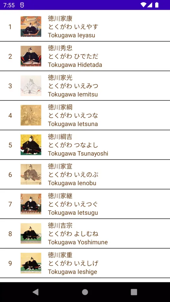 Capturas de pantalla de Memorize General Tokugawa