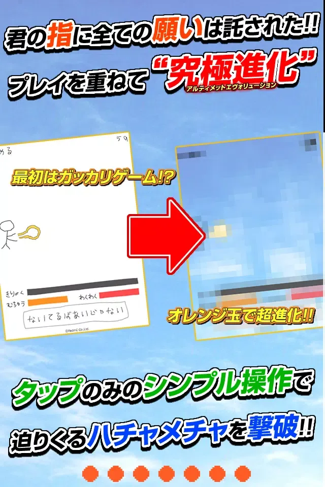 GOTTA POWER - ハチャメチャが押し寄せてくる スクリーンショット