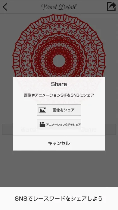 صور Lace Words