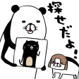 パンダと犬の〇〇を探せだよ! パンダと犬の〇〇を探せだよ!