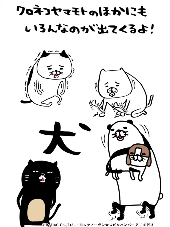 Tangkapan layar パンダと犬の〇〇を探せだよ！ iPad 