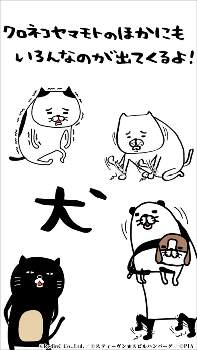 Tangkapan layar パンダと犬の〇〇を探せだよ！