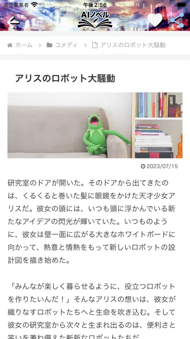 AIノベル Screenshots