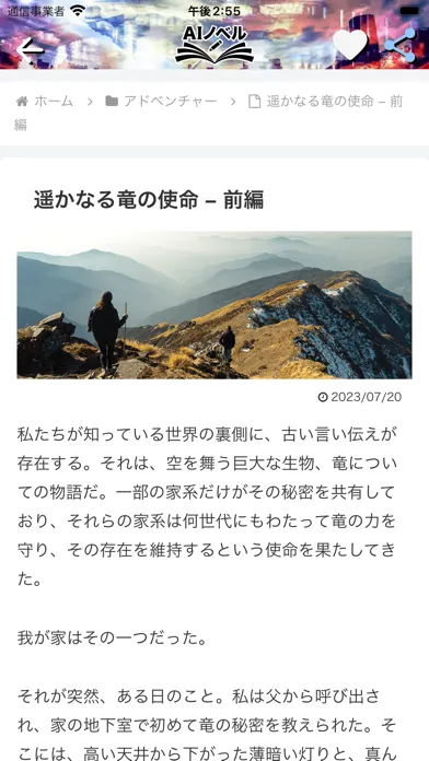 AIノベル Screenshots