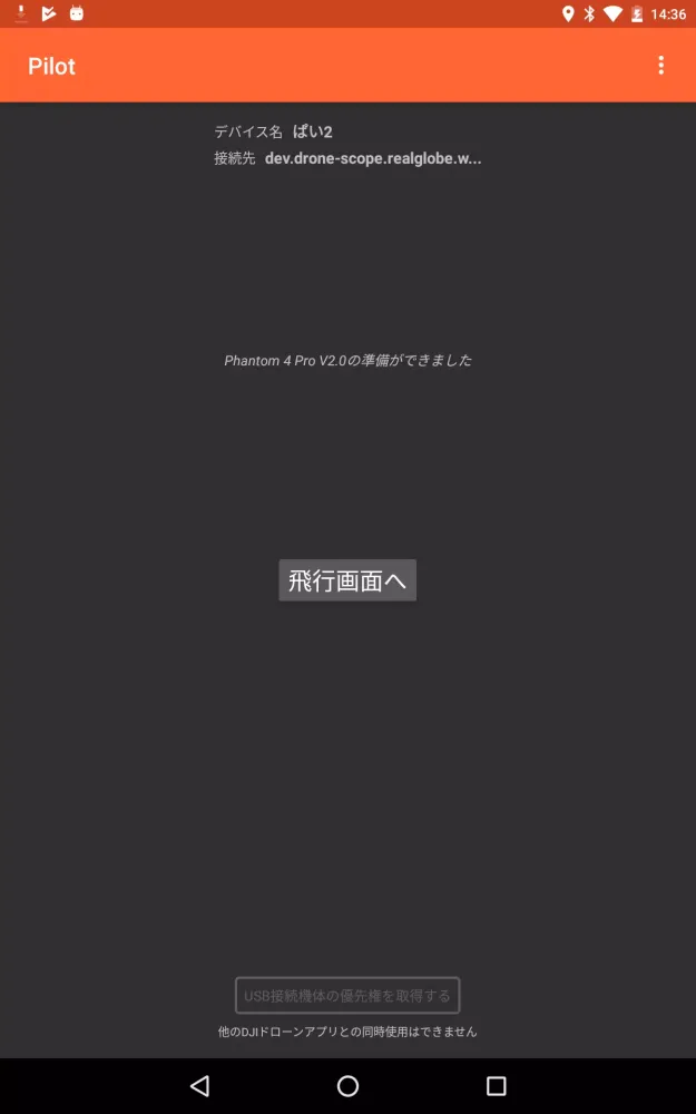 DRONE SCOPE Pilot应用截图