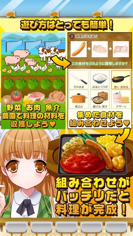 Tangkapan layar ファミレス少女と秘密のレシピ（美少女×料理ゲーム）