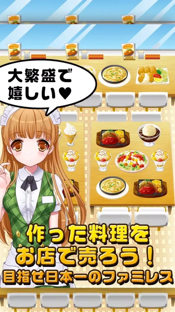 Tangkapan layar ファミレス少女と秘密のレシピ（美少女×料理ゲーム）