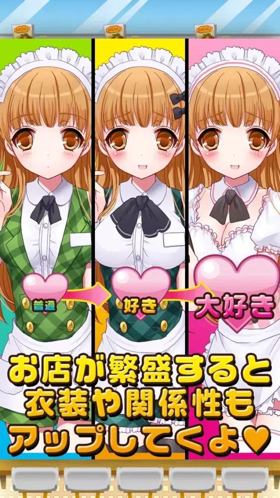 Tangkapan layar ファミレス少女と秘密のレシピ（美少女×料理ゲーム）