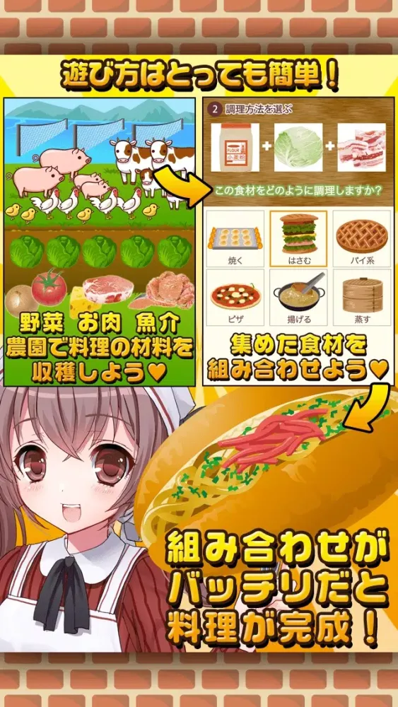 Скриншоты パン焼き少女と秘密のレシピ（美少女×料理ゲーム）