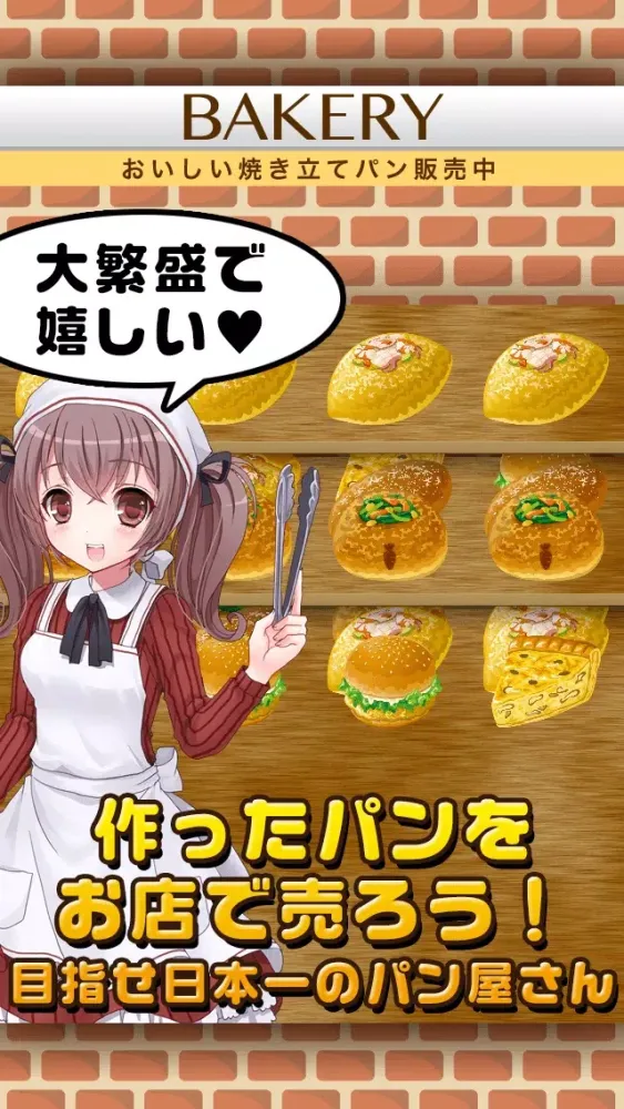 Скриншоты パン焼き少女と秘密のレシピ（美少女×料理ゲーム）
