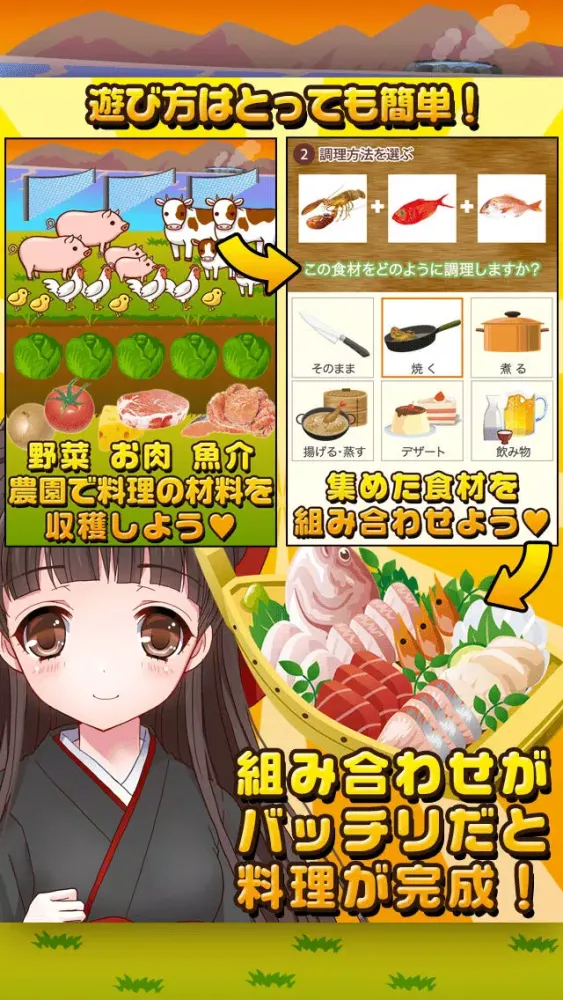 Capturas de pantalla de 温泉少女と秘密のレシピ（美少女×料理ゲーム）