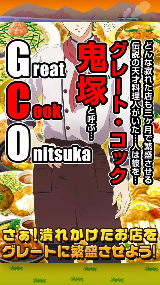 Capturas de pantalla de 温泉少女と秘密のレシピ（美少女×料理ゲーム）