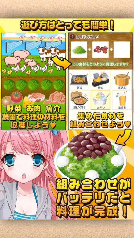 Capturas de pantalla de 海の家少女と秘密のレシピ（美少女×料理ゲーム）